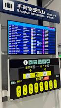 Japan Airport